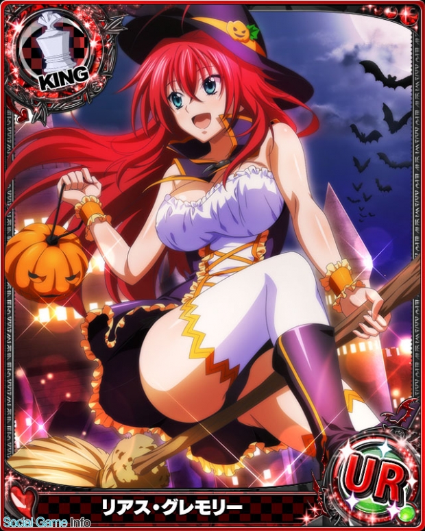 High School DxD Mobage - Rias