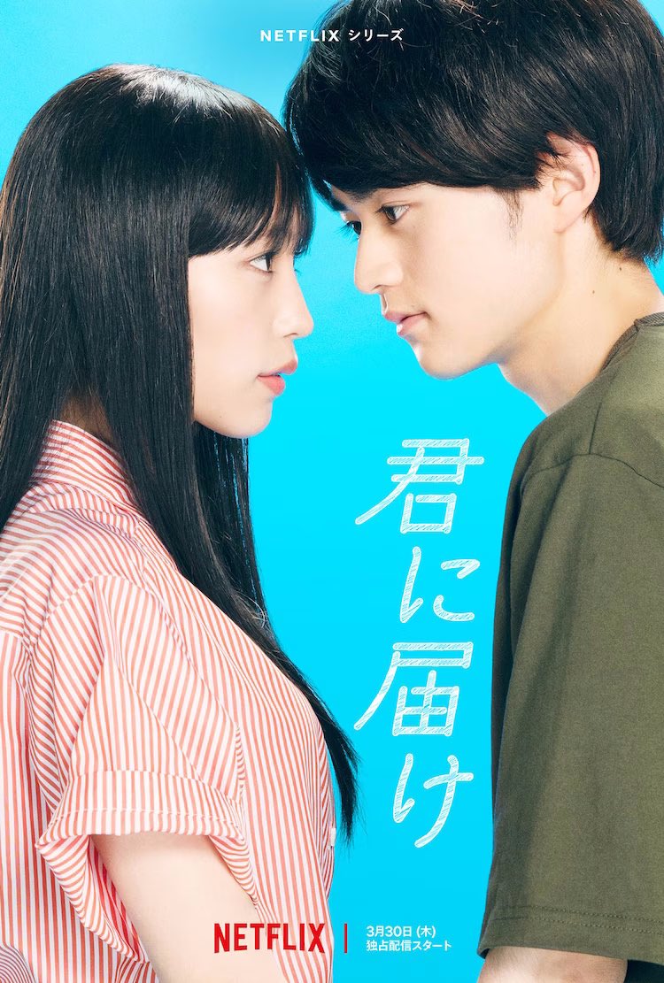 Arrivare a te multirecensione del remake live di Netflix dal celebre manga AnimeClick Arrivare a te multirecensione del remake live di Netflix dal celebre manga AnimeClick