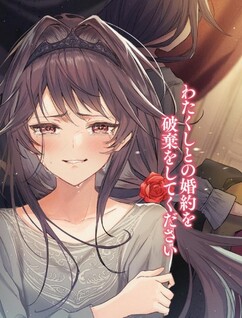 100-nichigo ni Shinu Akuyaku Reijou wa Mainichi ga Totemo Tanoshii.