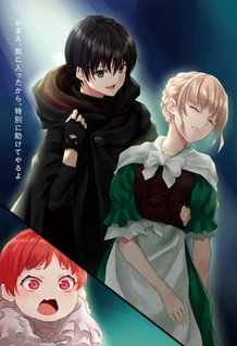 108-kai Korosareta Akuyaku Reijou. Subete wo Omoidashita node, Otome wa Ruby de Kiseki Shimasu