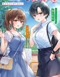 10-Nen Buri ni Saikai shita Kusogaki wa Seijun Bishoujo JK ni Seichou shiteita