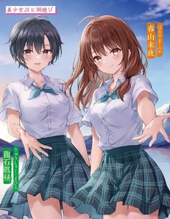 10-Nen Buri ni Saikai shita Kusogaki wa Seijun Bishoujo JK ni Seichou shiteita