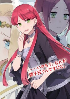 99-kai Danzaisareta Loop Reijou desu ga Konse wa "Chouzetsu Aisare Mode" desutte!? - Shin no Chikara ni Mezamete Hajimaru 100-kaime no Jinsei