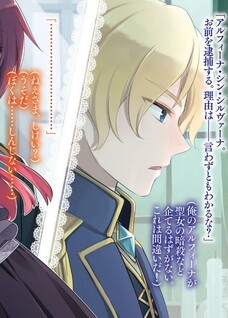 99-kai Danzaisareta Loop Reijou desu ga Konse wa "Chouzetsu Aisare Mode" desutte!? - Shin no Chikara ni Mezamete Hajimaru 100-kaime no Jinsei