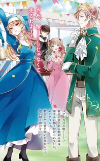 Akuyaku Reijou no Tsuihougo! Kyoukai Kaikaku Gohan de Yuuyuu Sister Kurashii