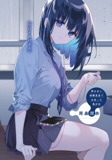 Amamori Junna wa Shitsudo ga Takai