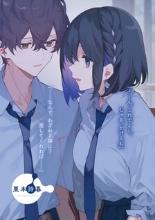 Amamori Junna wa Shitsudo ga Takai