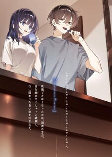 Amamori Junna wa Shitsudo ga Takai