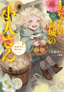 Anata no Oshiro no Kobito-san - Gohan Kudasai, Hatarakimasu