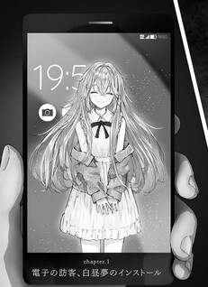 Ano Natsu ni Sasagu ai Kotoba