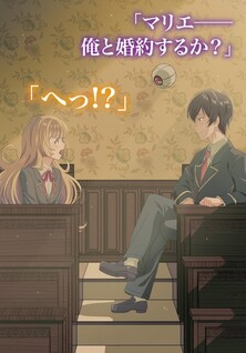 Ano Otomege wa Oretachi Kibishii Sekai desu