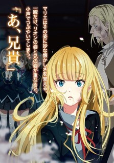 Ano Otomege wa Oretachi Kibishii Sekai desu