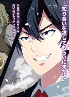 Ano Otomege wa Oretachi Kibishii Sekai desu