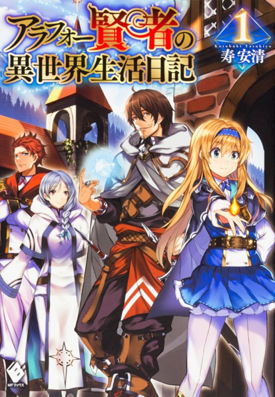 Around 40 Kenja No Isekai Seikatsu Nikki Around 40 Kenja no Isekai Seikatsu Nikki (Novel) | AnimeClick.it
