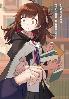 Aru Majo ga Shinu Made - Owari no Kotoba to Hajimari no Namida