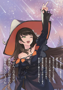 Aru Majo ga Shinu Made - Owari no Kotoba to Hajimari no Namida