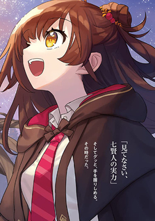 Aru Majo ga Shinu Made - Owari no Kotoba to Hajimari no Namida