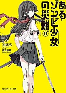 Aru Zombie Shoujo no Sainan