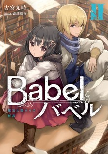 Babel