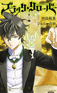 Black Clover - Il libro di Yuno