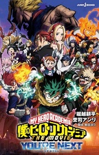 Boku no Hero Academia THE MOVIE You're Next