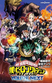 Boku no Hero Academia THE MOVIE You're Next
