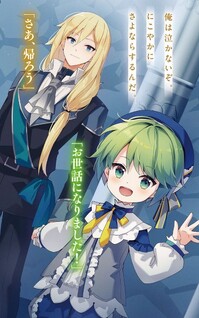 Boku wa Hikari no Kuni no Tensei Ouji-sama! Boku wo Dekiai Suriyu Nakama-tachi to Seirei no Kago de Trouble Kaiketsu de Shiyu