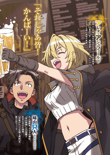 Bonjin Tansakusha no Tanoshii Gendai Dungeon Life