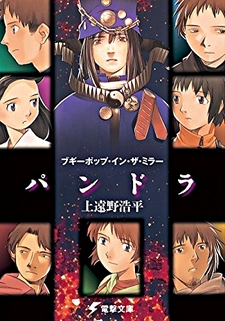 Boogiepop in the Mirror: "Pandora"