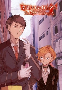 Bungo Stray Dogs: Storm Bringer