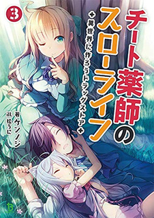 Cheat Kusushi no Slow Life: Isekai ni Tsukurou Drugstore