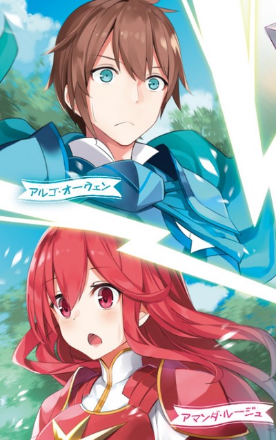 Chibikko Kenja, Lv.1 kara Isekai de Ganbarimasu! (Novel) | AnimeClick.it