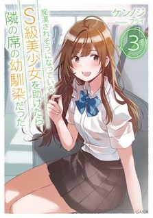 Chikan Saresou ni Natteiru S-kyuu Bishoujo wo Tasuketara Tonari no Seki no Osananajimi datta