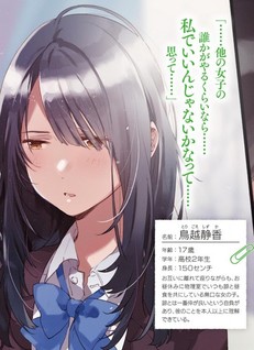 Chikan Saresou ni Natteiru S-kyuu Bishoujo wo Tasuketara Tonari no Seki no Osananajimi datta