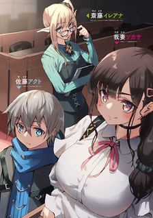 Chiyodaku Oukoku Judgment - Ane to ore to de isekai saikou saibansho