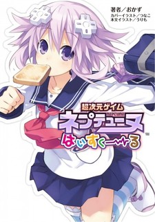 Choujigen Game Neptune: High School