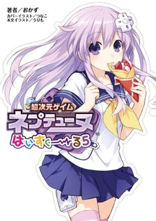 Choujigen Game Neptune: High School