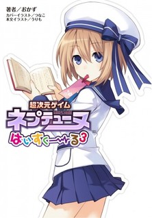 Choujigen Game Neptune: High School