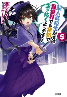 Choujin Koukousei-tachi wa Isekai demo Yoyuu de Ikinuku you desu!