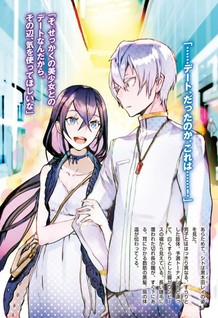 Chousekai Tensei Exodrive: Gekitou! Isekai Zennihon Daikaihen
