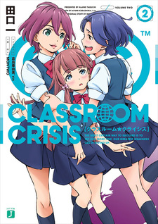 Classroom☆Crisis