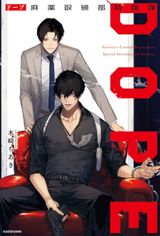 DOPE: Mayaku Torishimaribu Tokusoka