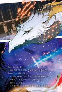 Dai Nana Maouji Jirubagiasu no Maou Keikoku Ki