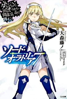 Dungeon ni Deai wo Motomeru no wa Machigatteiru no Darou ka Gaiden Sword Oratoria