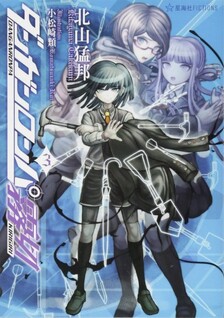 Danganronpa: Kirigiri