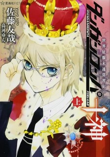 Danganronpa Togami