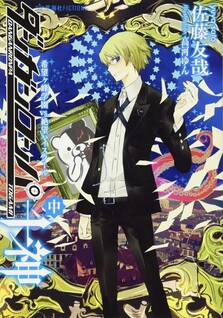 Danganronpa Togami