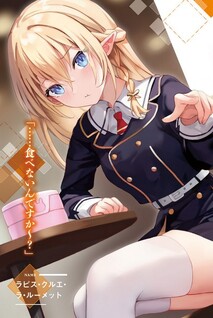 Danshi Kinsei Game Sekai de Ore ga Yaru Beki Yuiitsu no Koto: Yuri no Aida ni Hasamaru Otoko Toshite Tensei Shite Shimaimashita