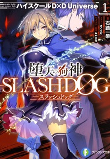 Daten no Inugami -SLASHDØG-