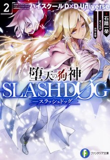 Daten no Inugami -SLASHDØG-